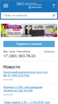 Mobile Screenshot of elektro.ru